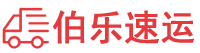泸州物流专线,泸州物流公司