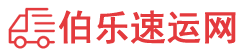 泸州物流专线,泸州物流公司